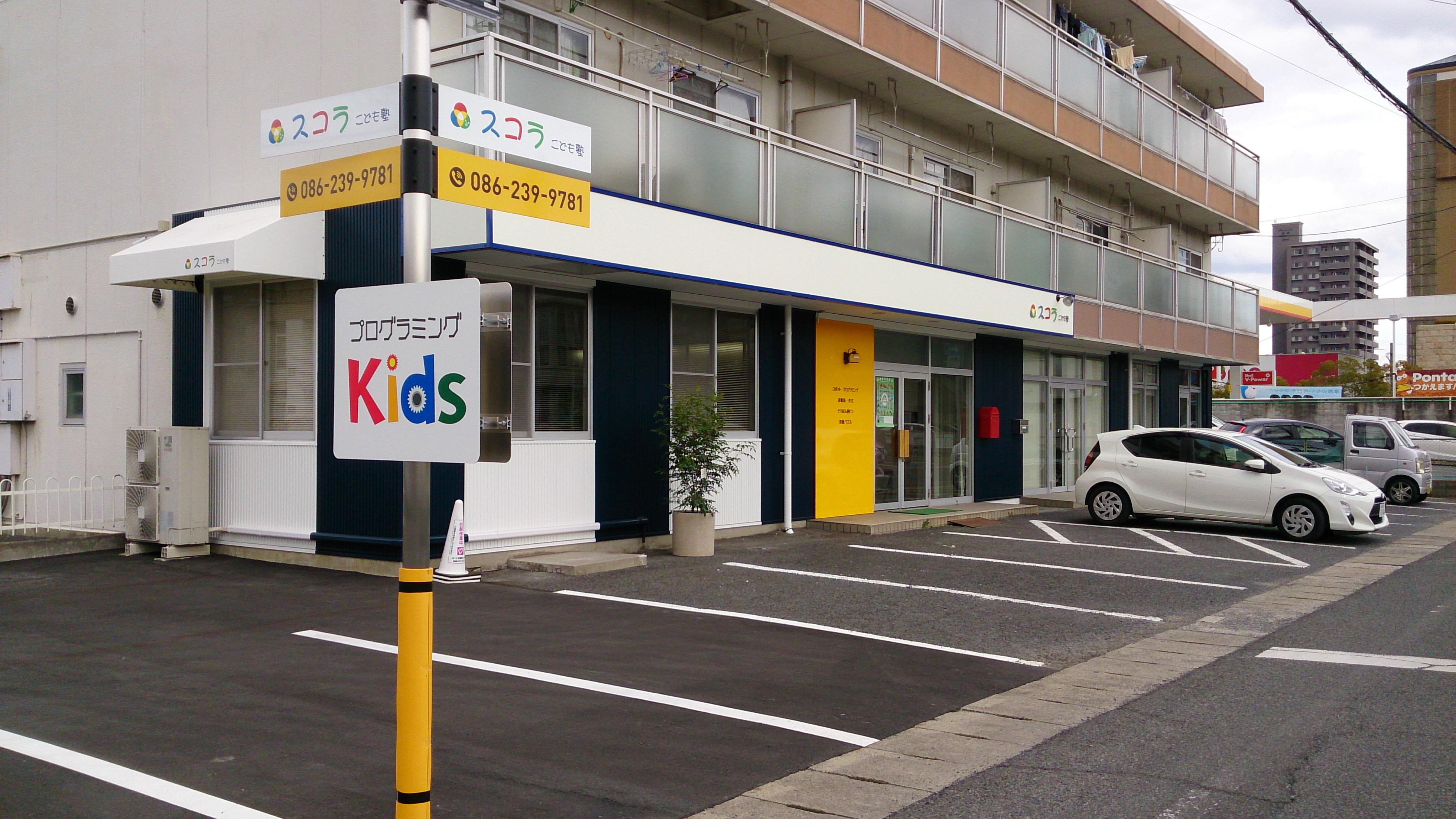 ヒューマンアカデミージュニア 岡山中央教室｜ロボット教室｜岡山県